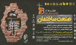 حضور مخابرات منطقه گلستان در نمایشگاه بین‌المللی صنعت ساختمان