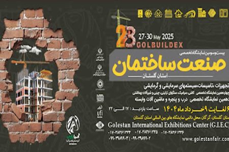 حضور مخابرات منطقه گلستان در نمایشگاه بین‌المللی صنعت ساختمان