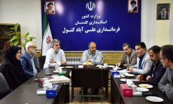 دیدار مدیرکل بنیاد مسکن استان با فرماندار شهرستان علی آباد کتول
