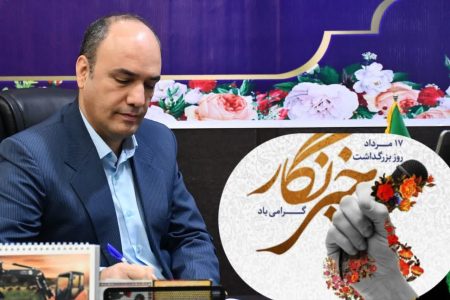 پیام تبریک شهردار فاضلآباد به مناسبت روز خبرنگار