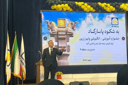 به شکوه پاسارگاد«برگزاری جشنواره آموزشی ـ انگیزشی پاییز زرین»
