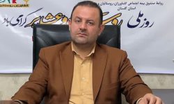 واریز همزمان عیدی و بسته معیشتی مستمریبگیران صندوق بیمه اجتماعی کشاورزان، روستاییان و عشایر استان گلستان