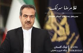 ۱۱۲۶ زندانی گلستان در کارگاه‌های تولیدی مشغول به کار هستند
