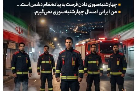 چهارشنبه آخر سال را به سال اخر عمر خود تبدیل نکنیم