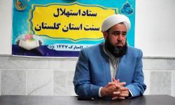 دعوت ستاد استهلال ترکمن‌صحرا به وحدت و همدلی