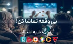 فیلم‌نت برای مشترکان اینترنت مخابرات رایگان شد