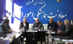 برگزاری چهارمین جلسه کارگروه امنیت غذایی استان گلستان در سال‌جاری