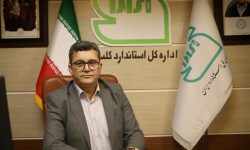 بازرسی فنی از صنایع انرژی بر استان گلستان در سال 1404 انجام شد