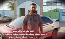 تعقیب و گریز نفس‌گیر پلیس در پی سرقت پژو ۴۰۵ / دستگیری سارقین خودرو در گرگان