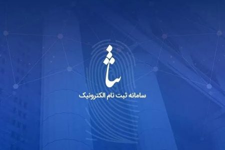 ابلاغیه جعلی ثنا در پیام‌رسان‌ها؛ ترفند جدید کلاهبرداران برای خالی کردن حساب مردم