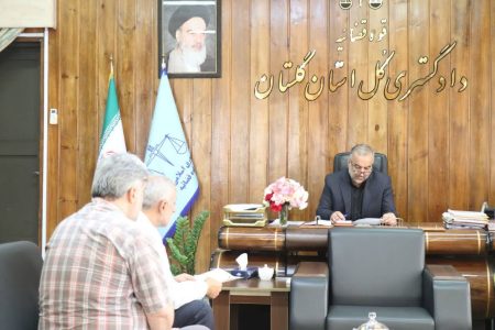 سه شنبه های مردمی در دادگستری؛ برگزاری ملاقات های مردمی در حوزه های قضایی سراسر گلستان