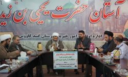 برگزاری جلسه هماهنگی و برنامهریزی چهل و نهمین دوره مسابقات قرآن کریم شرق استان گلستان