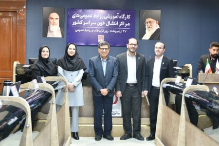 درخشش روابط عمومی انتقال خون گلستان در سطح ملی / کسب رتبه برتر در شاخص مشارکت و اجرای برنامه‌ها
