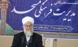 بازتعریف مدیریت فرهنگی مسجد ضرورت امروز جامعه اسلامی است