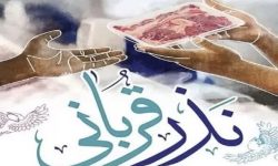 پیش‌بینی جذب ۱۴۰ میلیارد تومان در پویش «نذر قربانی» گلستان/ ۲۶۰ پایگاه مشارکت مردمی برپا می‌شود