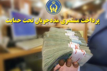 پرداخت240 میلیارد تومان کمک معیشت ماهانه به مددجویان گلستانی درسال ۱۴۰۵