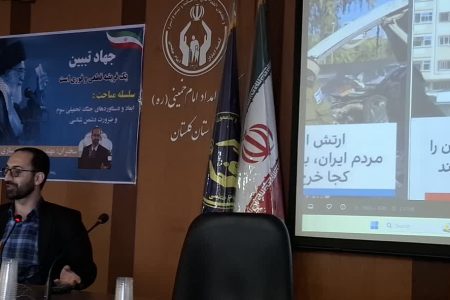 واکاوی ابعاد جنگ تحمیلی سوم و ضرورت دشمنشناسی ویژه کارکنان کمیته امداد استان گلستان برگزارشد