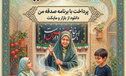 کمک 225 میلیارد تومانی خیرین در قالب پویش اطعام واحسان حسینی به نیازمندان گلستانی
