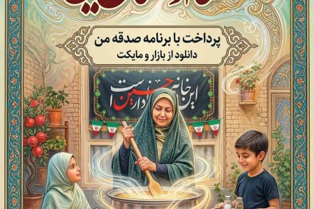 کمک 225 میلیارد تومانی خیرین در قالب پویش اطعام واحسان حسینی به نیازمندان گلستانی