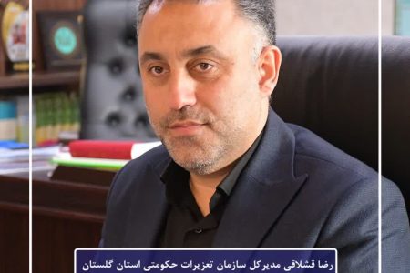 نگاه تعزیرات حکومتی گلستان به فعالان اقتصادی نگاهی حمایتی و همراه با نظارت قانونی
