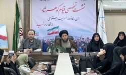 نشست تخصصی قیام گوهرشاد زن خانواده مسئولیت اجتماعی از نگاه امام شهید برگزار شد.