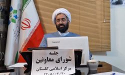 راهکارهای ارتقای کیفیت فعالیت های راهبردی درنشست شورای معاونین مرکز اسلامی بررسی شد