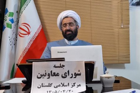 راهکارهای ارتقای کیفیت فعالیت های راهبردی درنشست شورای معاونین مرکز اسلامی بررسی شد