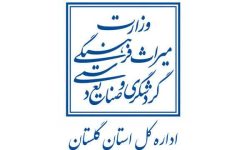 تسهیل دسترسی شهروندان به خدمات الکترونیک ادارهکل میراثفرهنگی گلستان/ تمامی اطلاعات موردنیاز دریافت خدمات ادارهکل در پرتال اطلاعرسانی ارائه شده است