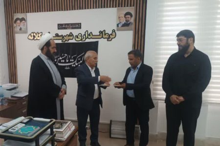 سرپرست جدید بنیاد شهید و امور ایثارگران شهرستان‌های کلاله و مراوه‌تپه معرفی شد