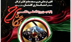 ارسال ۶۴٠ اثر به دبیرخانه رویداد ملی «نگاه سرخ»؛