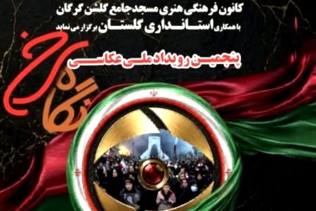 ارسال ۶۴٠ اثر به دبیرخانه رویداد ملی «نگاه سرخ»؛