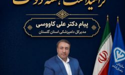 به مناسبت گرامیداشت شهیدان رجایی و باهنر و آغاز هفته دولت