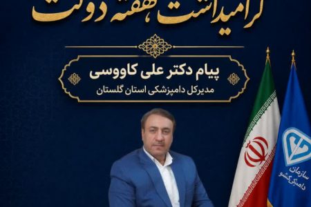 به مناسبت گرامیداشت شهیدان رجایی و باهنر و آغاز هفته دولت