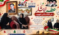 عطر ایثار در خانه مادر شهید؛ تجدید میثاق مدیرکل انتقال خون گلستان با خانواده شهدا