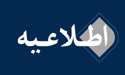 اطلاعیه شركت ملی پالایش و پخش فرآوردههای نفتی ایران درباره استفاده از متانول در بنزین