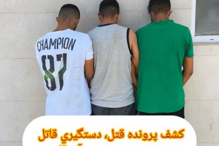 وقوع یک فقره درگیری و تیراندازی منجرب به جرح در یکی از روستاهای آق قلا