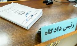 کیفرخواست پرونده کثیرالشاکی ارزدیجیتال موسوم به «ترینوست» با ۷۴۲ شاکی و ۲۰ متهم صادر شد؛ کلاهبرداری ۳۵ میلیاردتومانی از شاکیان