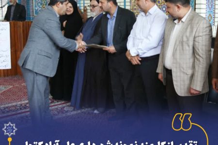 کارمند نمونه در شهرداری و شورای شهر علی آباد کتول مورد تقدیر قرار گرفت